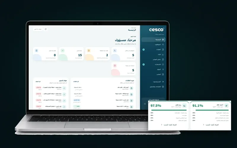 لقطة من عمل GESCO