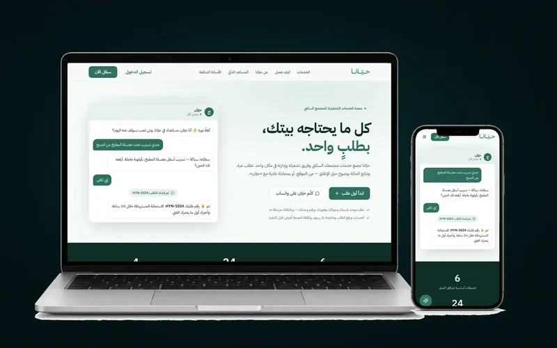 لقطة من عمل حيّانا