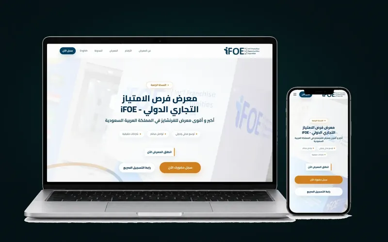 لقطة من عمل iFOE