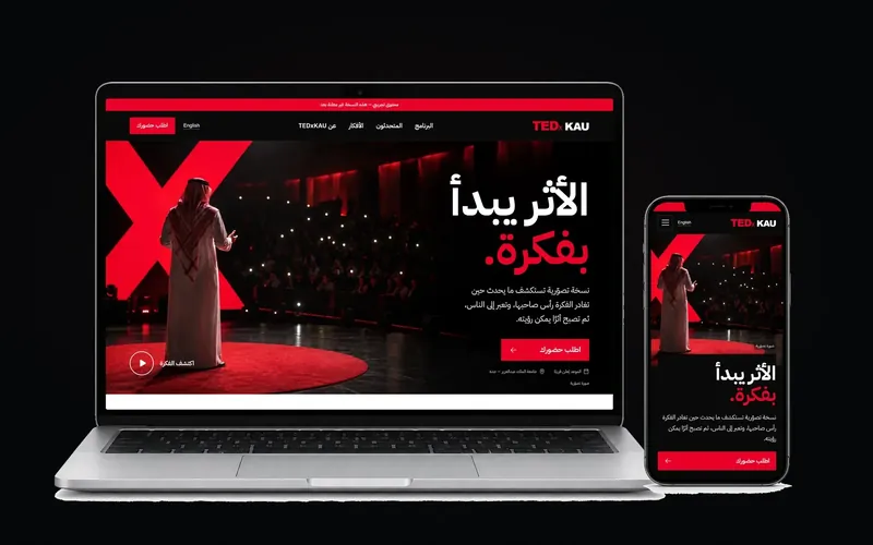 لقطة من عمل TEDxKAU
